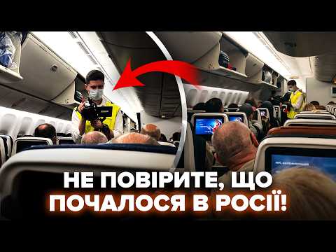 ⚡ПРЯМО ЗАРАЗ! Росіян ЗАКРИВАЮТЬ НА КАРАНТИН через чуму. Почались ПЕРЕВІРКИ В ЛІТАКАХ (ВІДЕО)