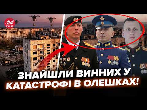 Терміново! СЛУХАЙТЕ, хто причетний до КАТАСТРОФИ В ОЛЕШКАХ. Не повірите, ЩО РОЗКРИЛОСЬ тільки зараз