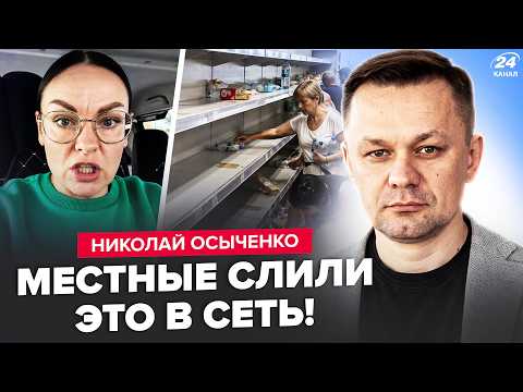 ?Это УЖЕ ПРОИСХОДИТ в КРЫМУ! ОБРАЩЕНИЯ взорвали сеть. В Донецке ЖЕСТЬ. ОСЫЧЕНКО