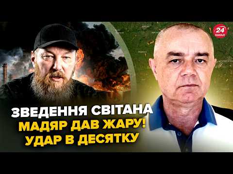 🔥СВІТАН: ПІШЛО ПЕКЛО! Путін В СТУПОРІ від ПОМСТИ Мадяра: ЧП з літаками. Трамп ЗРАДИВ Київ: що ЧЕКАТИ