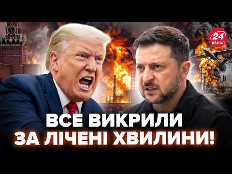 ⚡️Одразу після УДАРІВ ПО РФ! У Трампа ПРИГРОЗИЛИ КИЄВУ: розкрили деталі ТАЄМНОЇ РОЗМОВИ з Віткоффом