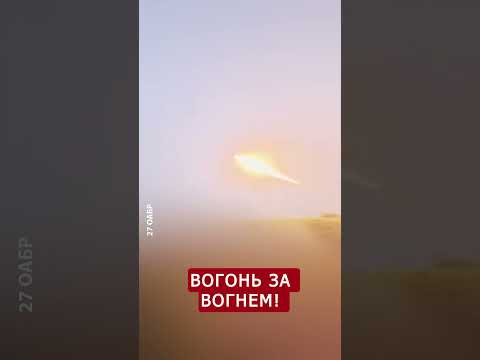 🔥ПЕКЕЛЬНИЙ ЗАЛП по ВОРОГУ! #shorts