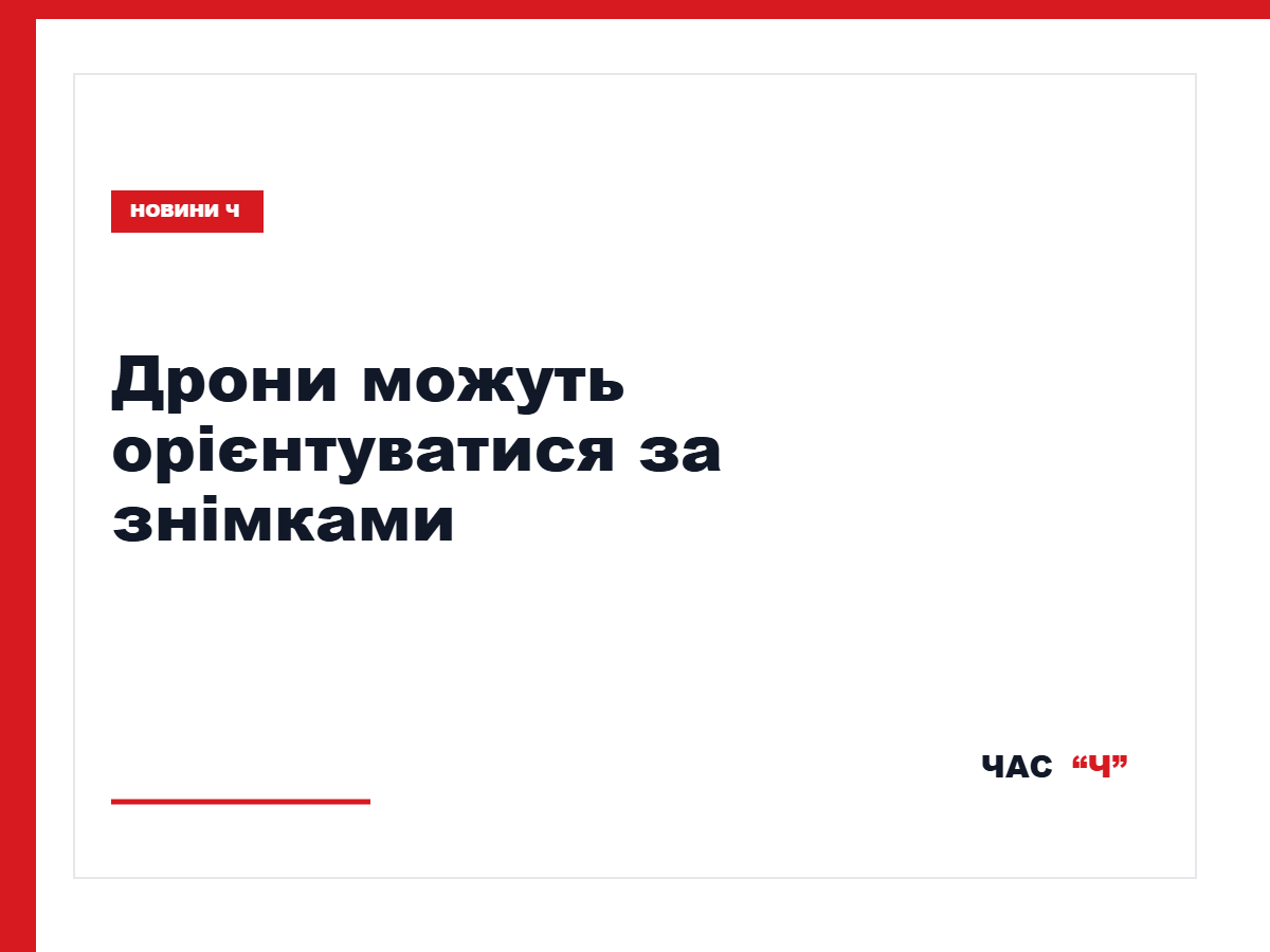 Ударний дрон у небі