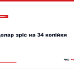 Курс долара та злотого НБУ на 27 жовтня