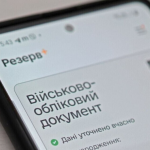 У Резерв+ відновили доступ до оформлення низки відстрочок
