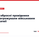 Латвійські військові на кордоні з Білоруссю