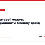 Система зберігання електроенергії для бізнесу
