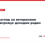 Доглядальниця допомагає пораненому ветерану