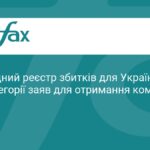 Міжнародний реєстр збитків відкрив усі 43 категорії заяв для українців