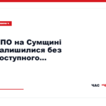 Маломобільні переселенці у місцях тимчасового проживання на Сумщині