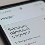 У Резерв+ відновили доступ до оформлення низки відстрочок