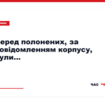 Українські розвідники під час штурмових дій на Донеччині