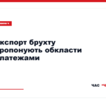 Металобрухт для перероблення на металургійному підприємстві