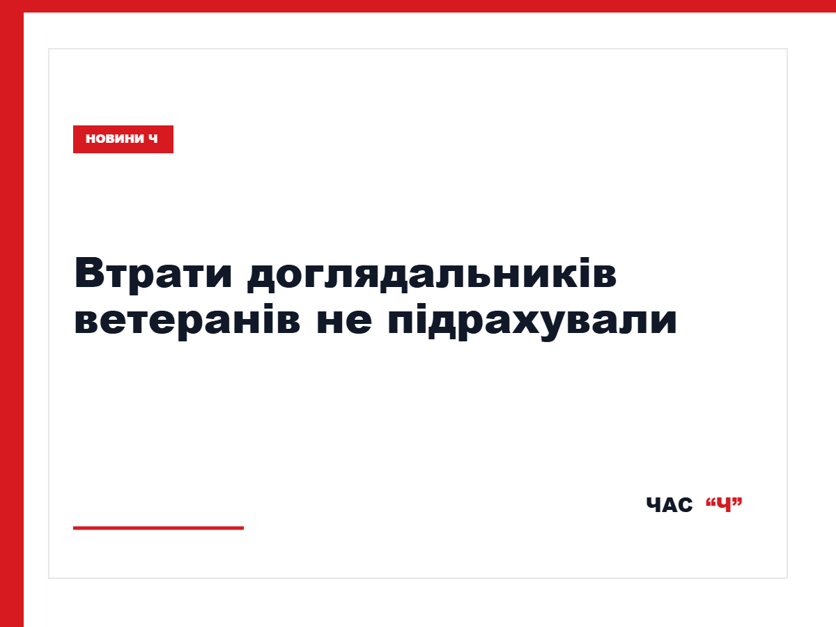 Доглядальниця допомагає пораненому ветерану