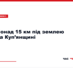 Військові «Хартії» під час підземної операції «Велес»